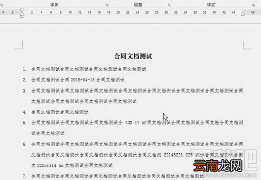 word怎么一键将所有数字下面加上下划线？