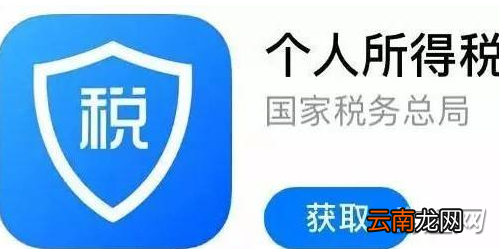 个人所得税app人脸识别失败解决方法一览