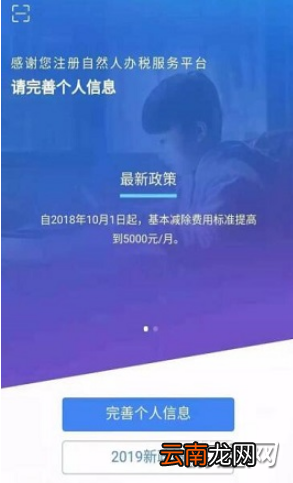 个人所得税app人脸识别失败解决方法一览