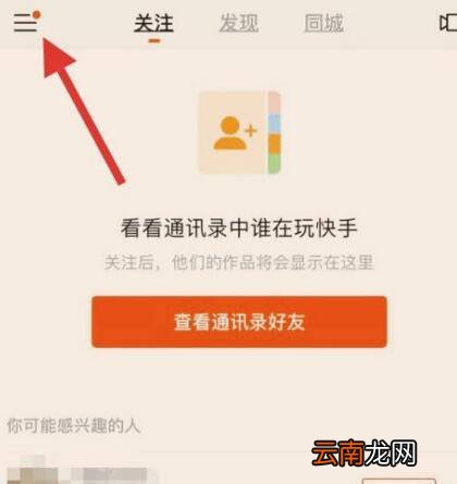 快手有赞地址在哪修改