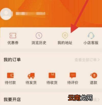 快手有赞地址在哪修改