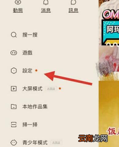 快手有赞地址在哪修改