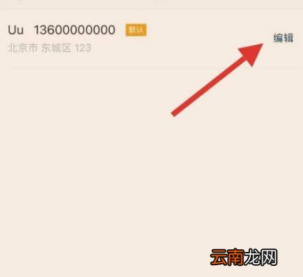 快手有赞地址在哪修改