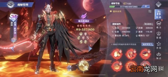 斗罗大陆魂师对决唐晨加点推荐 斗罗大陆魂师对决唐晨怎么加点
