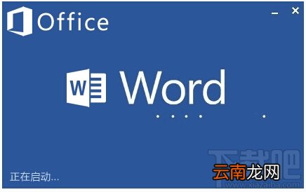 word插入对象时出现错误怎么解决