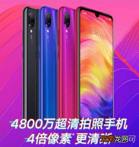 红米Note7和荣耀10青春版哪个好？手机性能配置对比评测