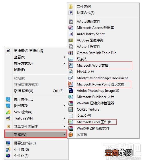 Office2010怎么激活