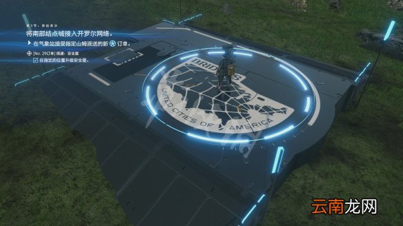 死亡搁浅订单29怎么完成 死亡搁浅搭建安全屋任务攻略
