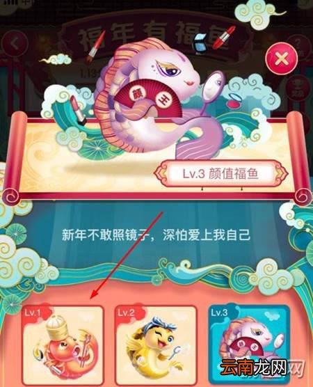 2019淘宝年货节福年有福鱼召唤福鱼玩法介绍