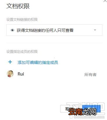 腾讯文档怎么共享文档，一起编辑腾讯文档的方法