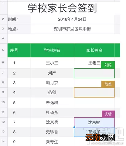 腾讯文档怎么同时修改文档？腾讯文档多人同时在线修改教程
