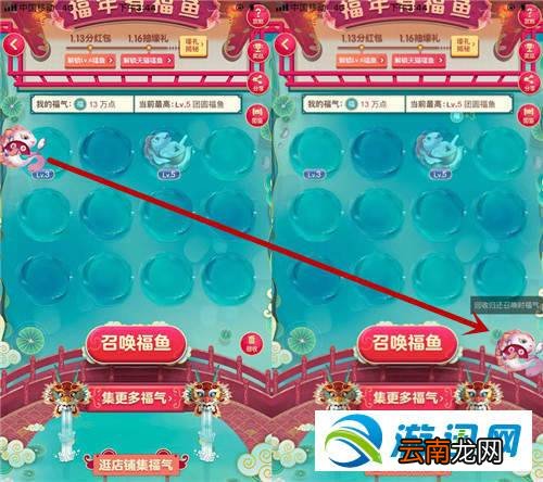 2019淘宝福年有福鱼回收流程操作详解一览