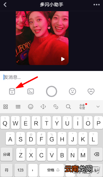 多闪app怎么使用？多闪app使用教程分享