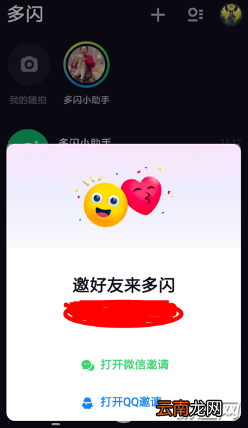 多闪app怎么使用？多闪app使用教程分享