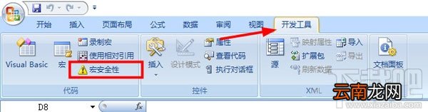 表格禁用所有宏 Excel怎么禁用宏