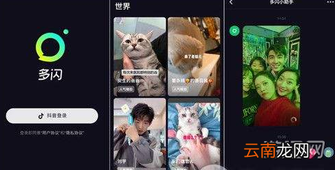 多闪和抖音有什么区别？多闪和抖音区别介绍