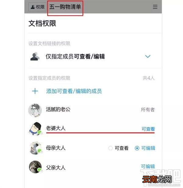 腾讯文档官网地址，腾讯文档电脑版pc端登录入口