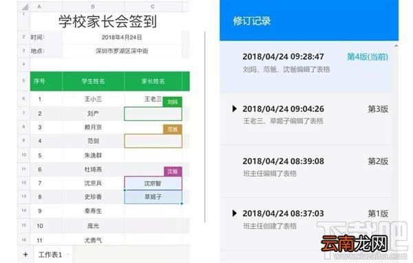 腾讯文档官网地址，腾讯文档电脑版pc端登录入口