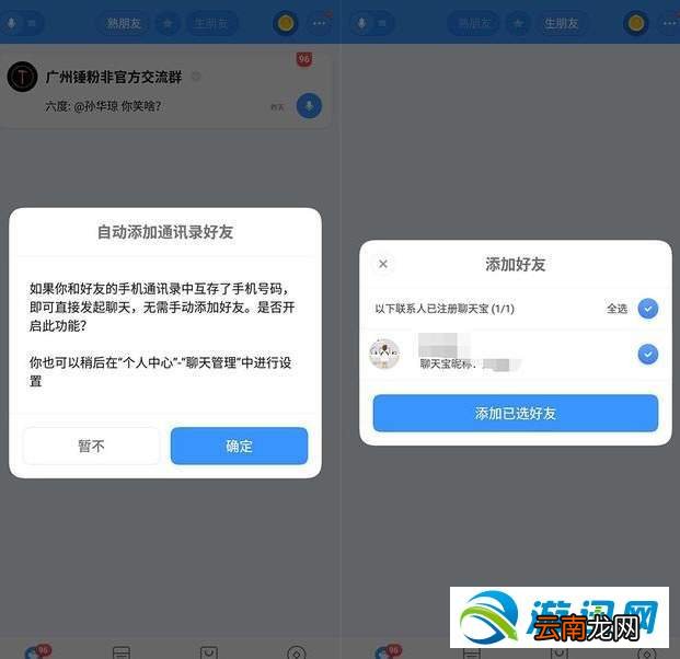 聊天宝有什么用？聊天宝功能汇总