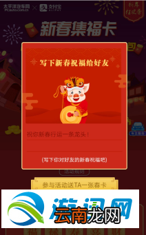 支付宝福禄寿喜财五福获得方法一览