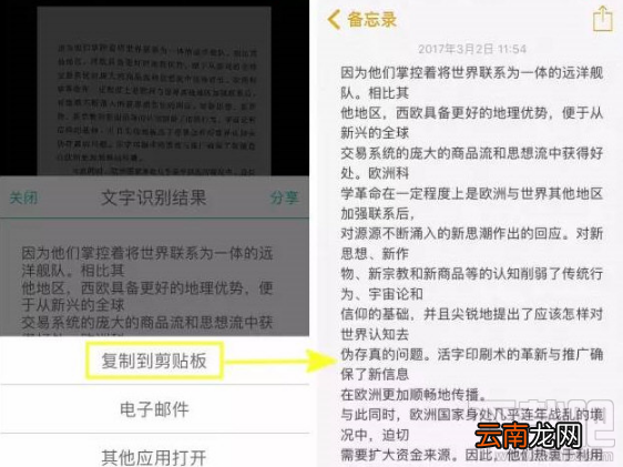 扫描全能王怎么把图片转换成文字？