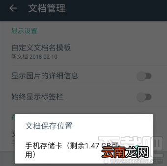 扫描全能王保存的文件在哪，文件路径介绍
