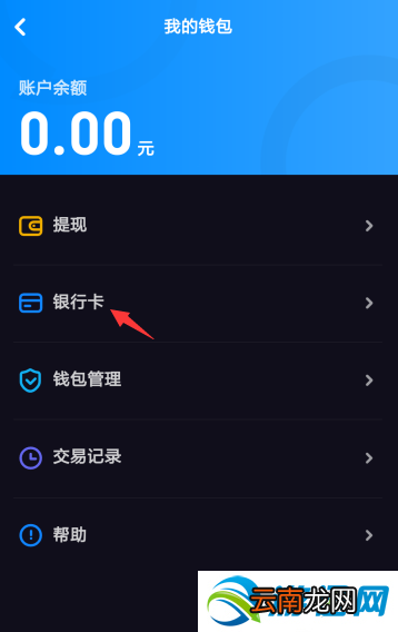 多闪APP绑定和解绑银行卡方法汇总