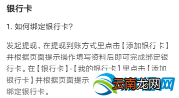 多闪APP绑定和解绑银行卡方法汇总