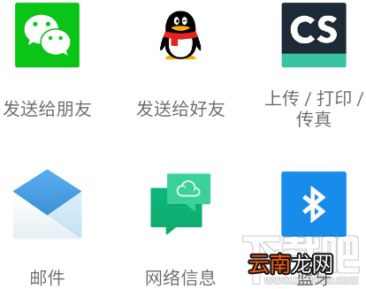 扫描全能王怎么上传到电脑，导出到pc上保存的方法