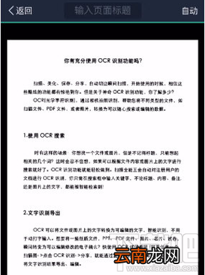 扫描全能王怎么扫描,如何扫合同?