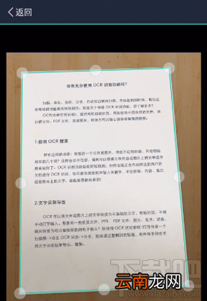 扫描全能王怎么扫描,如何扫合同?