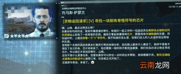 死亡搁浅联动内容是什么 赛博朋克2077联动内容介绍