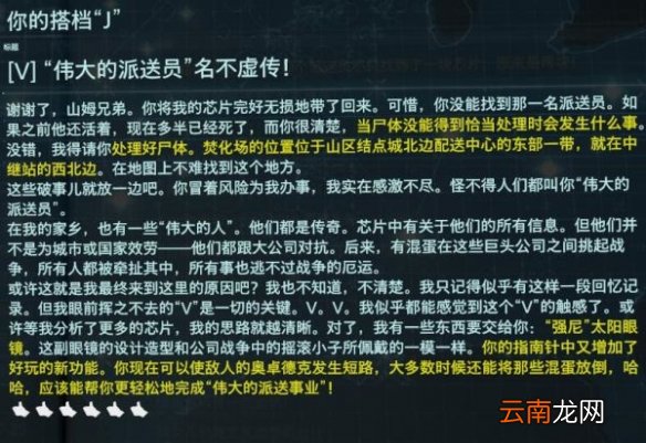 死亡搁浅联动内容是什么 赛博朋克2077联动内容介绍