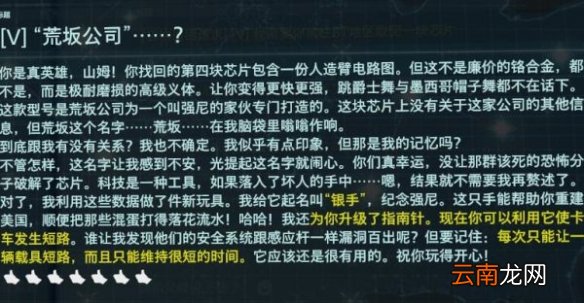 死亡搁浅联动内容是什么 赛博朋克2077联动内容介绍