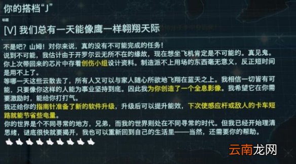 死亡搁浅联动内容是什么 赛博朋克2077联动内容介绍