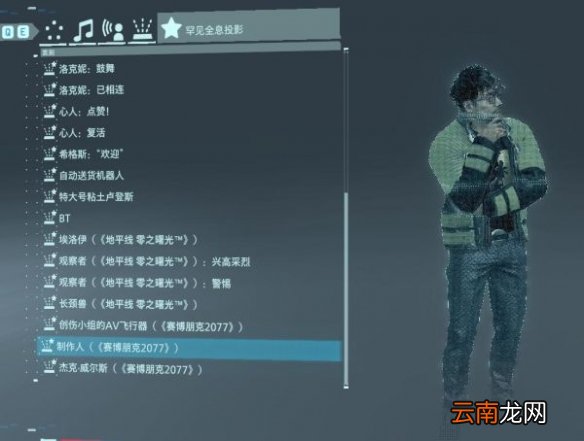 死亡搁浅联动内容是什么 赛博朋克2077联动内容介绍