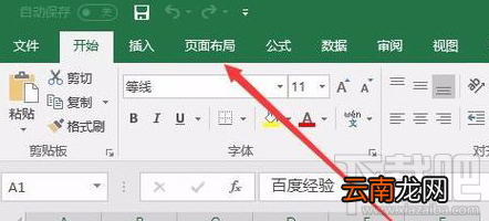excel表格怎么设置打印区域？