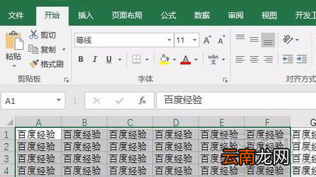 excel表格怎么设置打印区域？