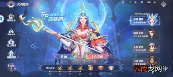 斗罗大陆魂师对决波塞西定位 斗罗大陆魂师对决波塞西是什么系