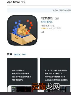 粉末游戏怎么下载 粉末游戏中文汉化版下载