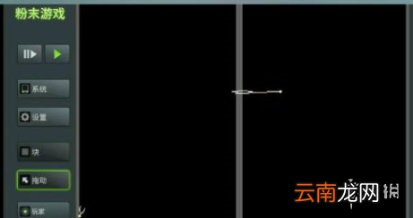 粉末游戏房子怎么建 建房子图文攻略