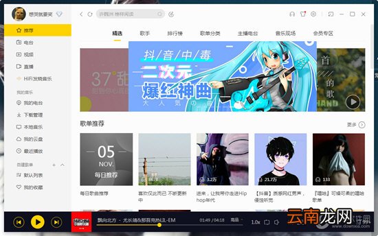 酷我音乐怎么分享歌单 分享歌单方法介绍