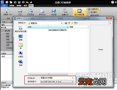 PDF文件怎么转换成CAD文件?