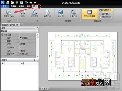 PDF文件怎么转换成CAD文件?