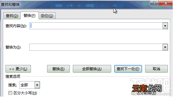 Word通配符使用技巧教程