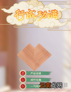 匠木第一章怎么通关 匠木第一章通关攻略