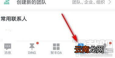 手机钉钉怎么退出企业 手机钉钉怎么退出以前公司