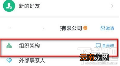 手机钉钉怎么退出企业 手机钉钉怎么退出以前公司