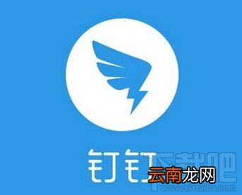 手机钉钉怎么退出企业 手机钉钉怎么退出以前公司