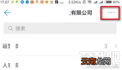 手机钉钉怎么退出企业 手机钉钉怎么退出以前公司